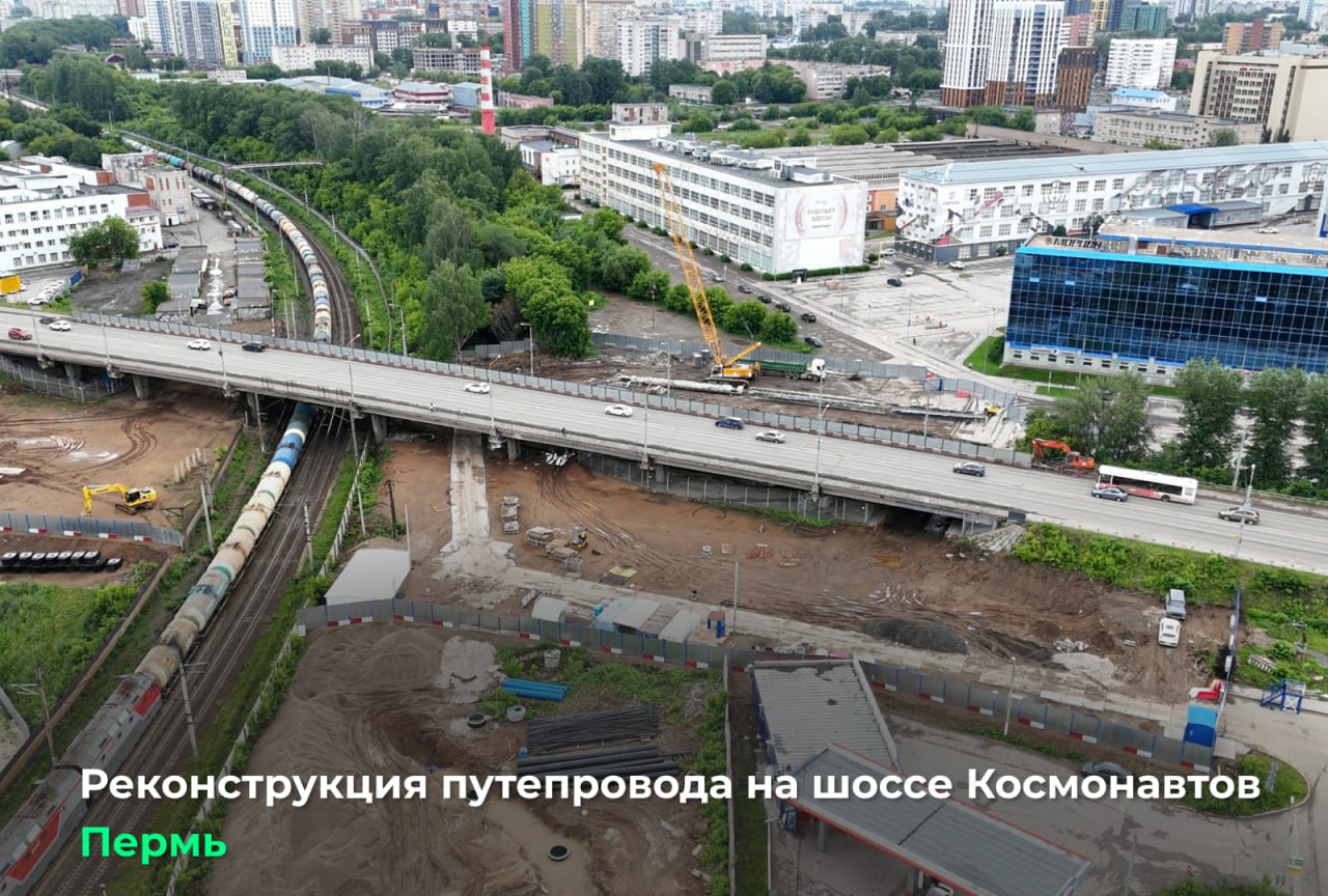 Высоту путепровода на шоссе Космонавтов в Перми увеличат с 2,2 до 5,5 м