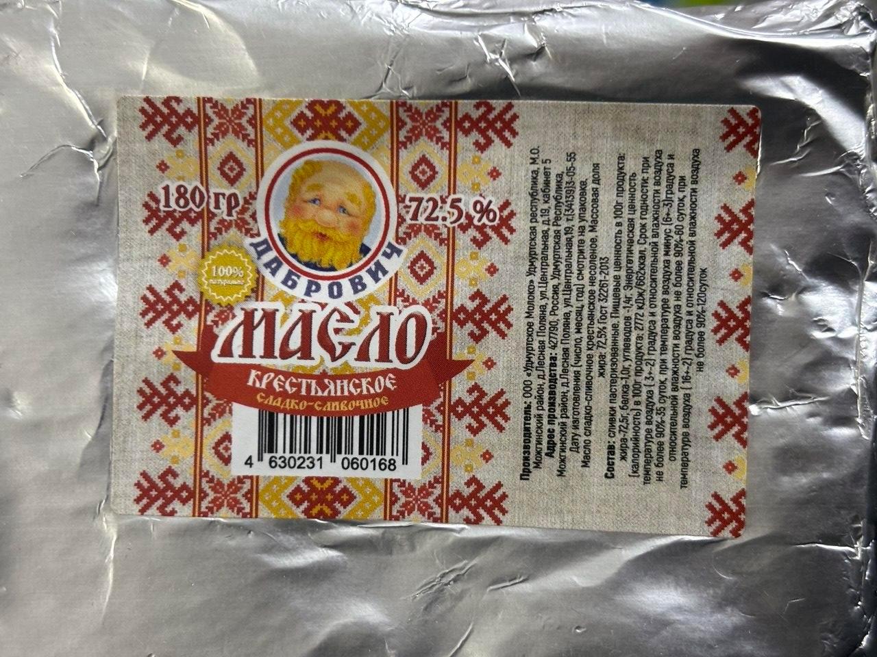 В Прикамье нашли поддельное сливочное масло в магазинах «Маяк»