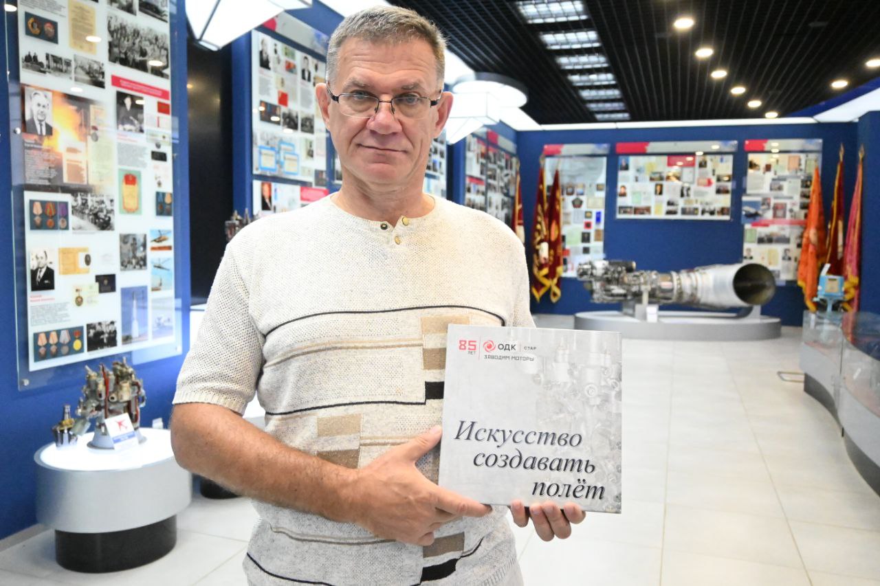 Издана книга об истории пермского авиастроительного предприятия