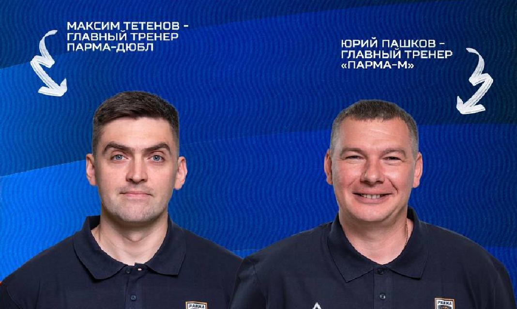 В молодёжных проектах пермской «Пармы» назначены новые тренеры