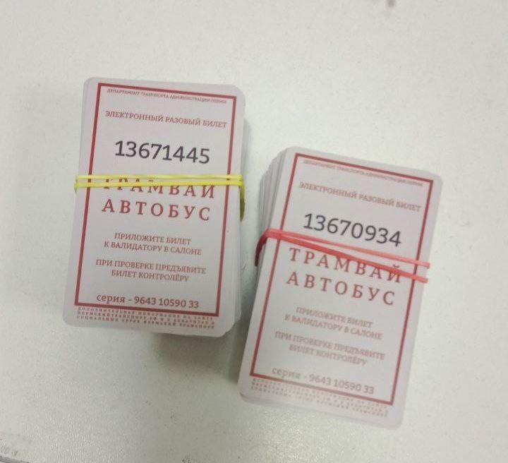 Пермяки купили в почтовых отделениях около 13,5 тысячи разовых проездных билетов