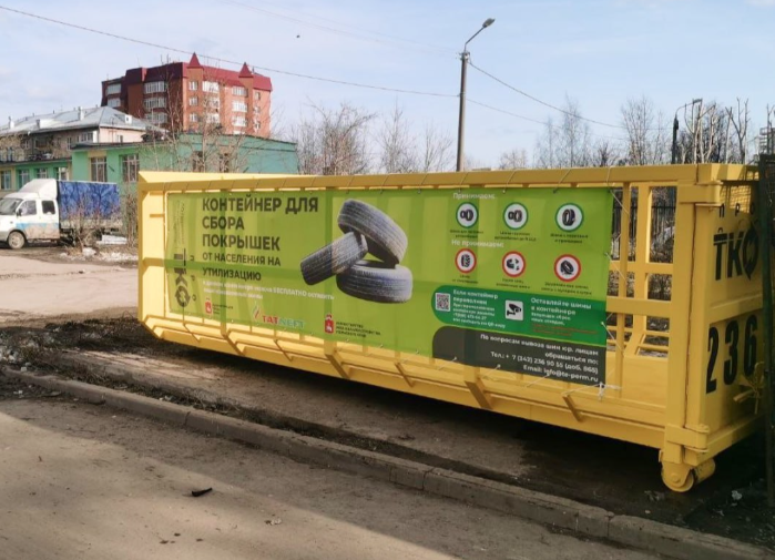 Жители Пермского края сдали на переработку более 900 тонн старых автопокрышек