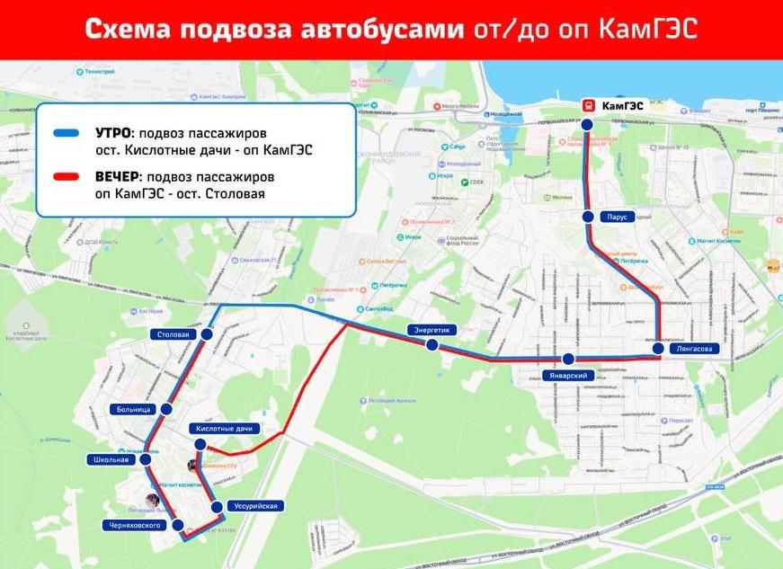 С 1 сентября в Перми пустят бесплатные автобусы до электрички 