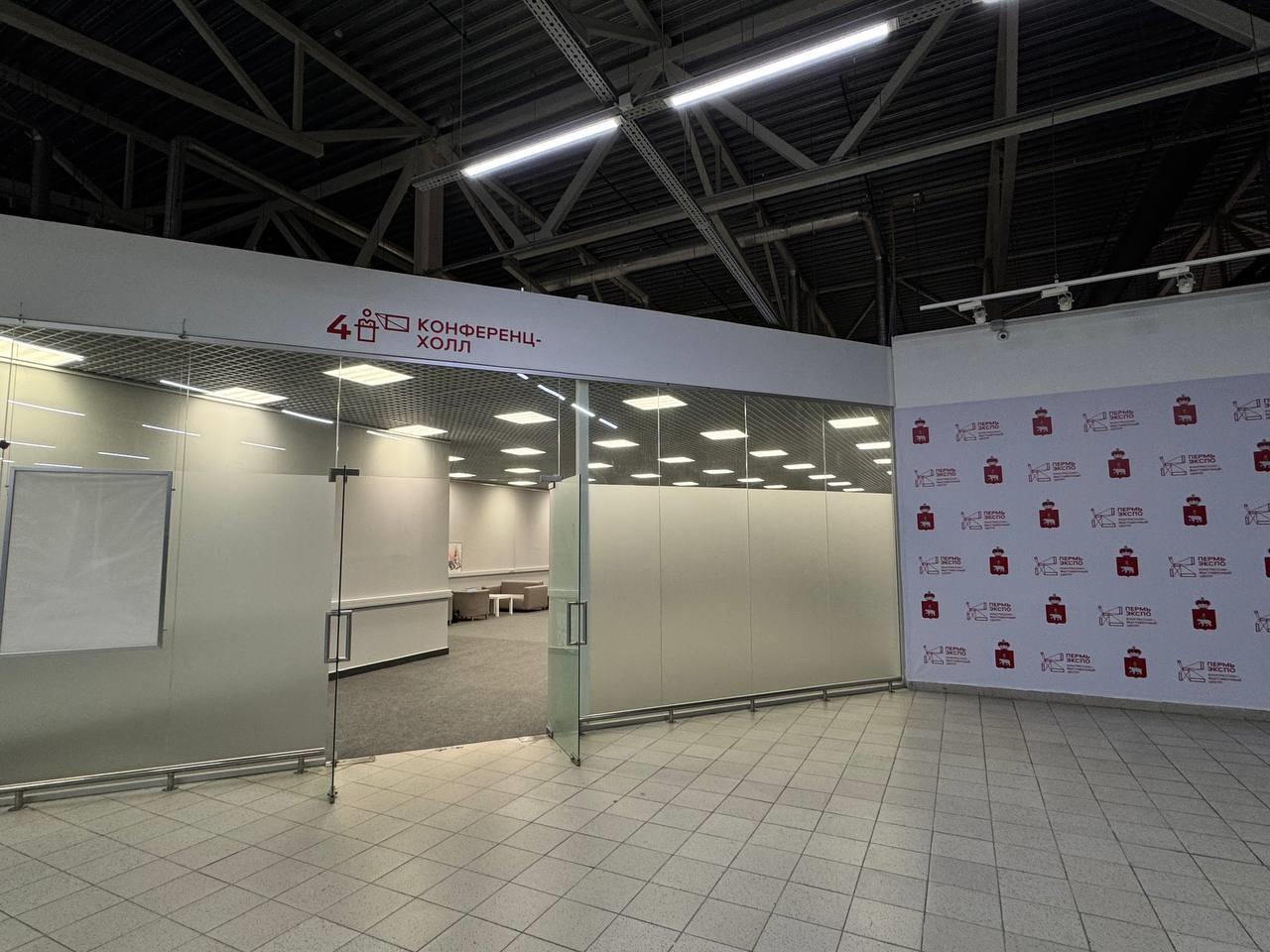 В «Пермь Экспо» открыли обновлённый конференц-зал
