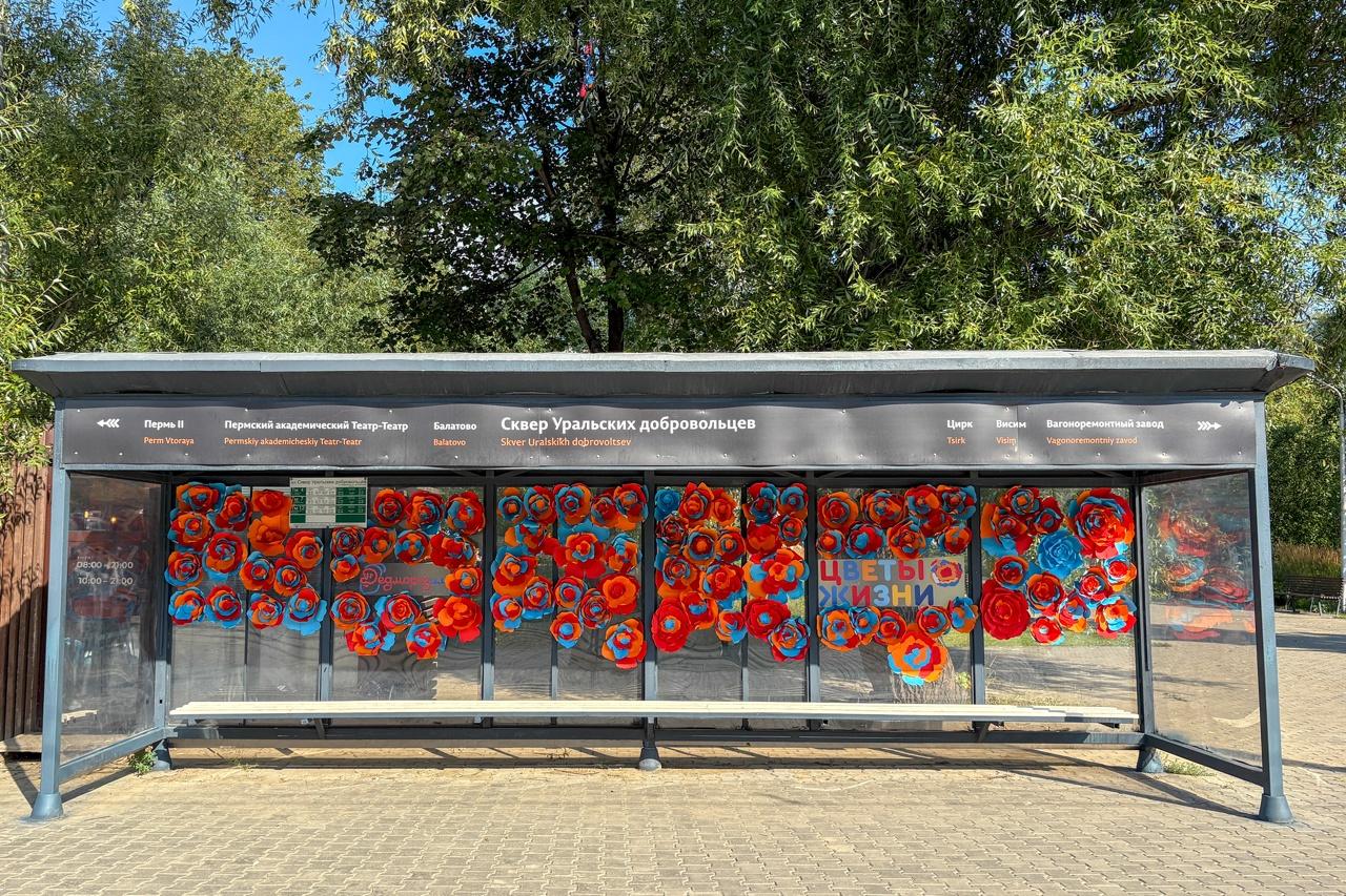 В центре Перми трамвайную остановку украсили цветами ручной работы