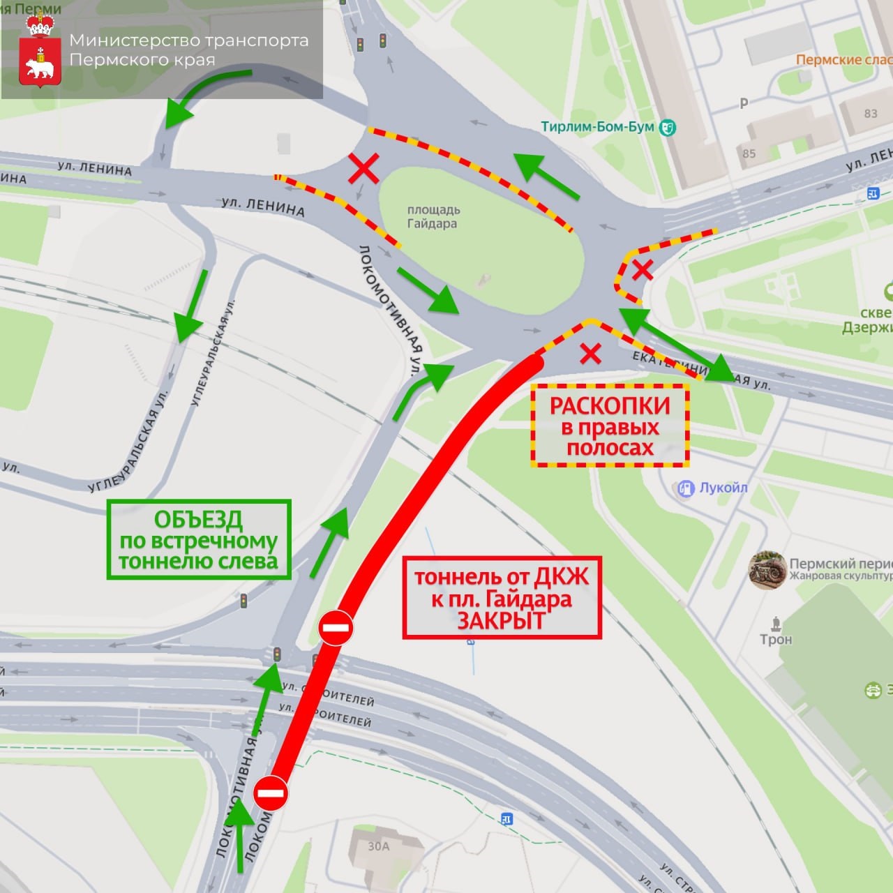 В Перми до конца августа изменят схему движения на площади Гайдара