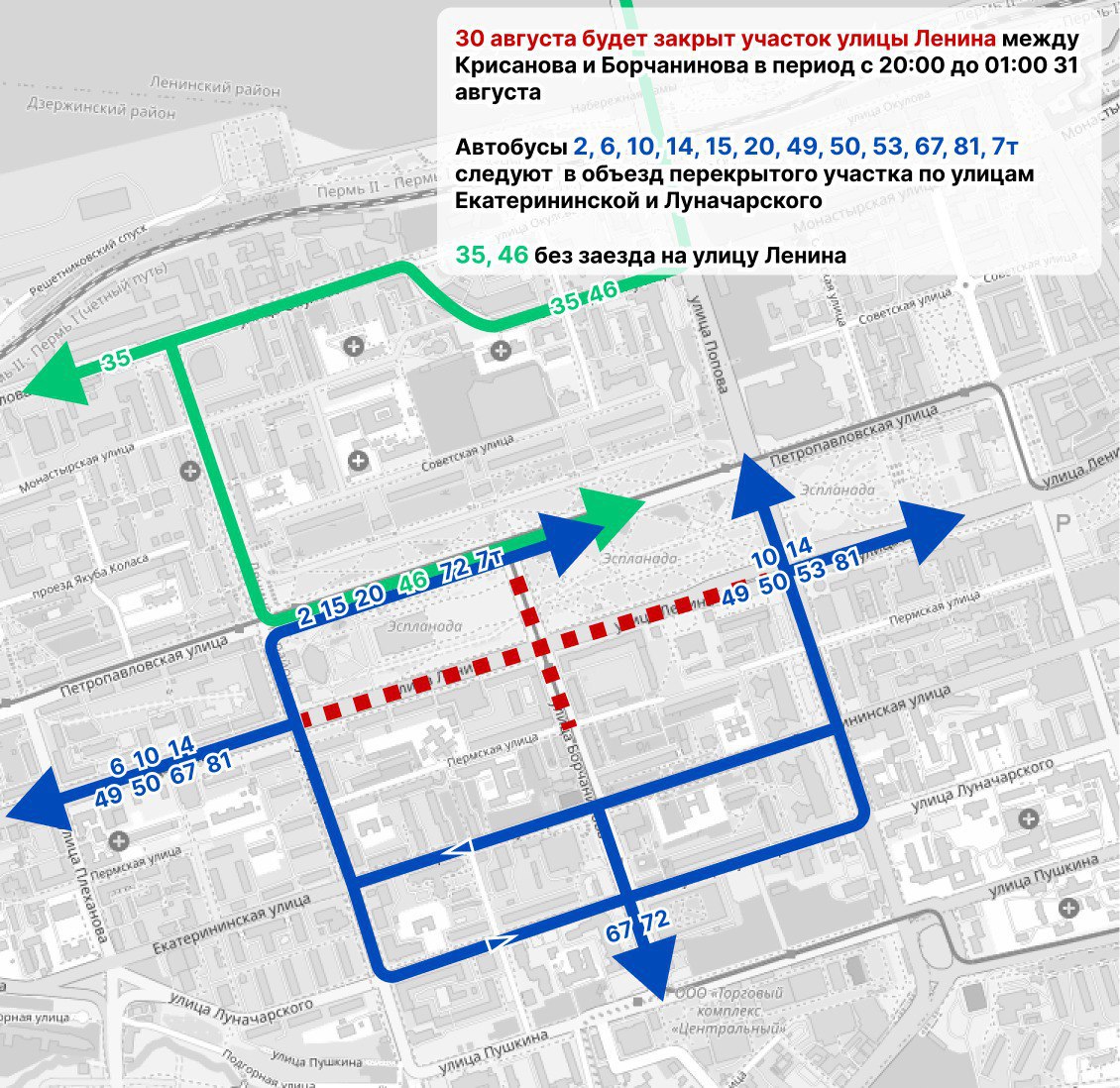 После концерта «Кино» пермяки смогут уехать домой на общественном транспорте