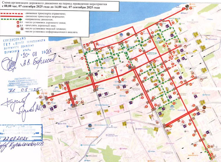 В центре Перми снова планируется перекрытие дорог в выходные