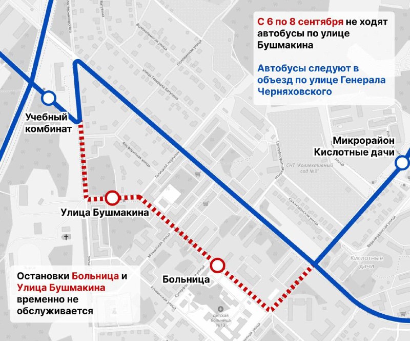 Автобусы в Перми будут временно ходить в объезд улицы Бушмакина