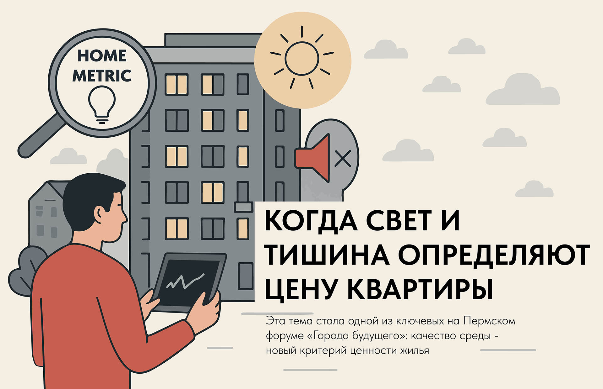 Не только цена