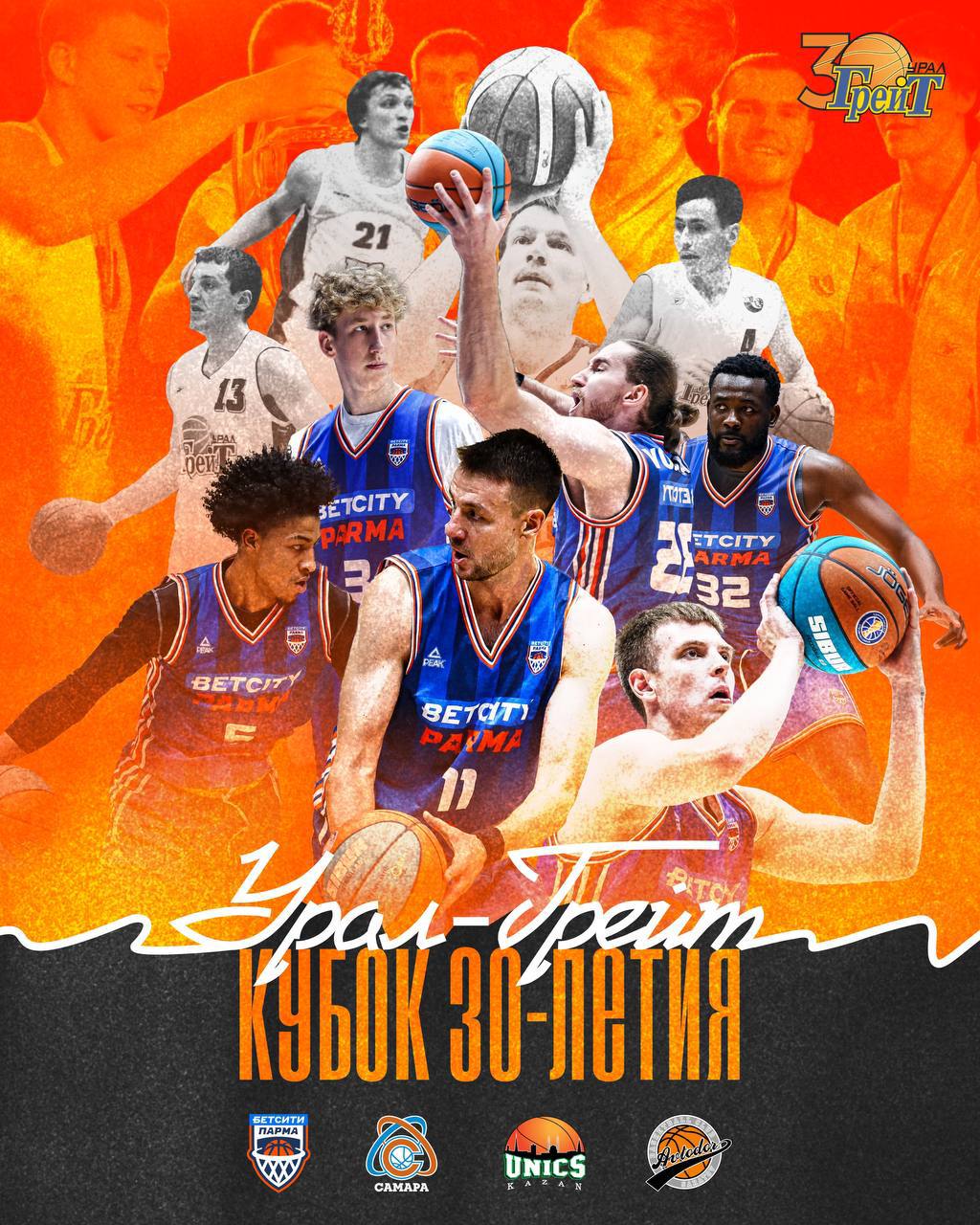 Пермская «Парма» получила «серебро» на Кубке 30-летия «Урал-Грейта»