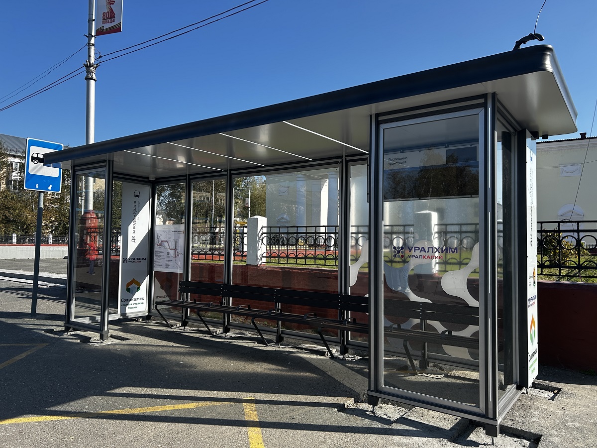 В Соликамске появятся новые остановочные комплексы