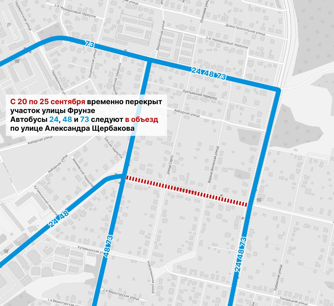 В Перми с 20 сентября внесли корректировки в работу общественного транспорта