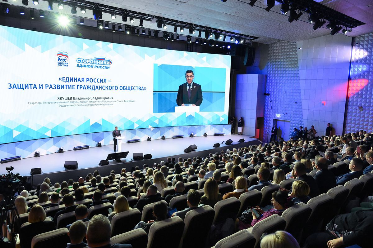 Делегация Прикамья приняла участие во Всероссийском форуме сторонников партии «Единая Россия»