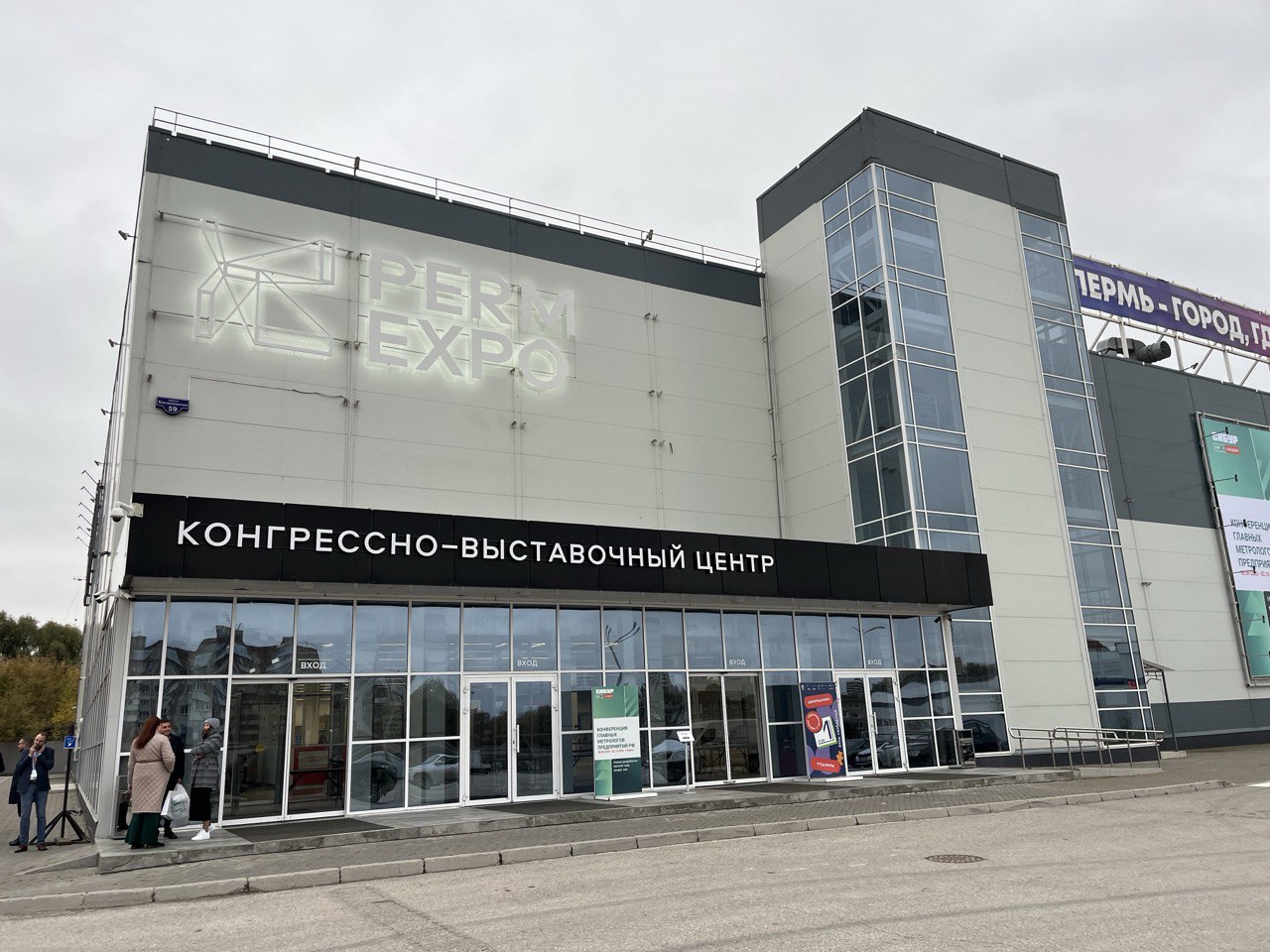 Депутаты одобрили налоговые льготы для владельцев конгресс-холлов в Пермском крае