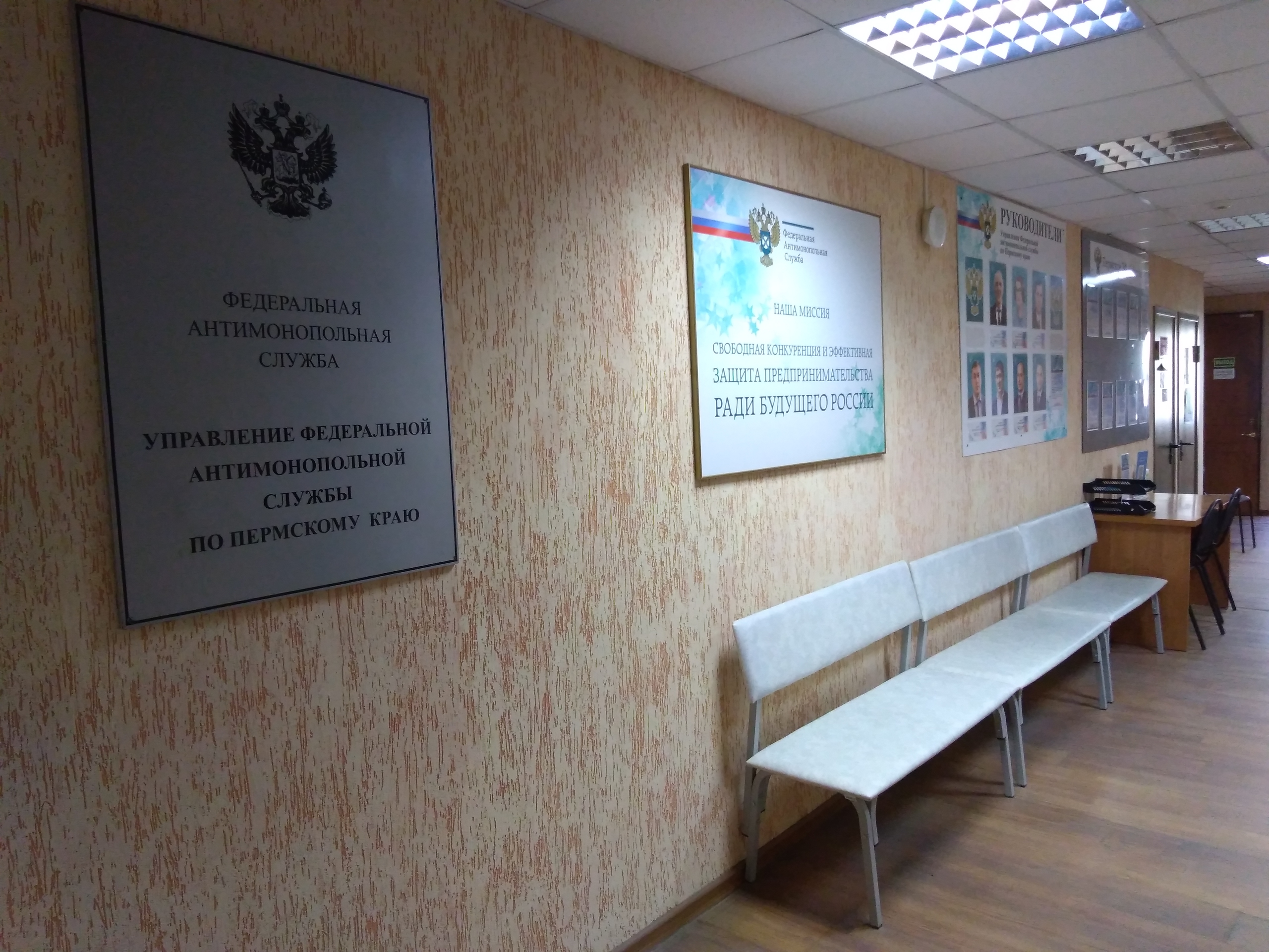 Пермское УФАС взыскало с компаний 331 тысячу рублей за нарушения закона о рекламе