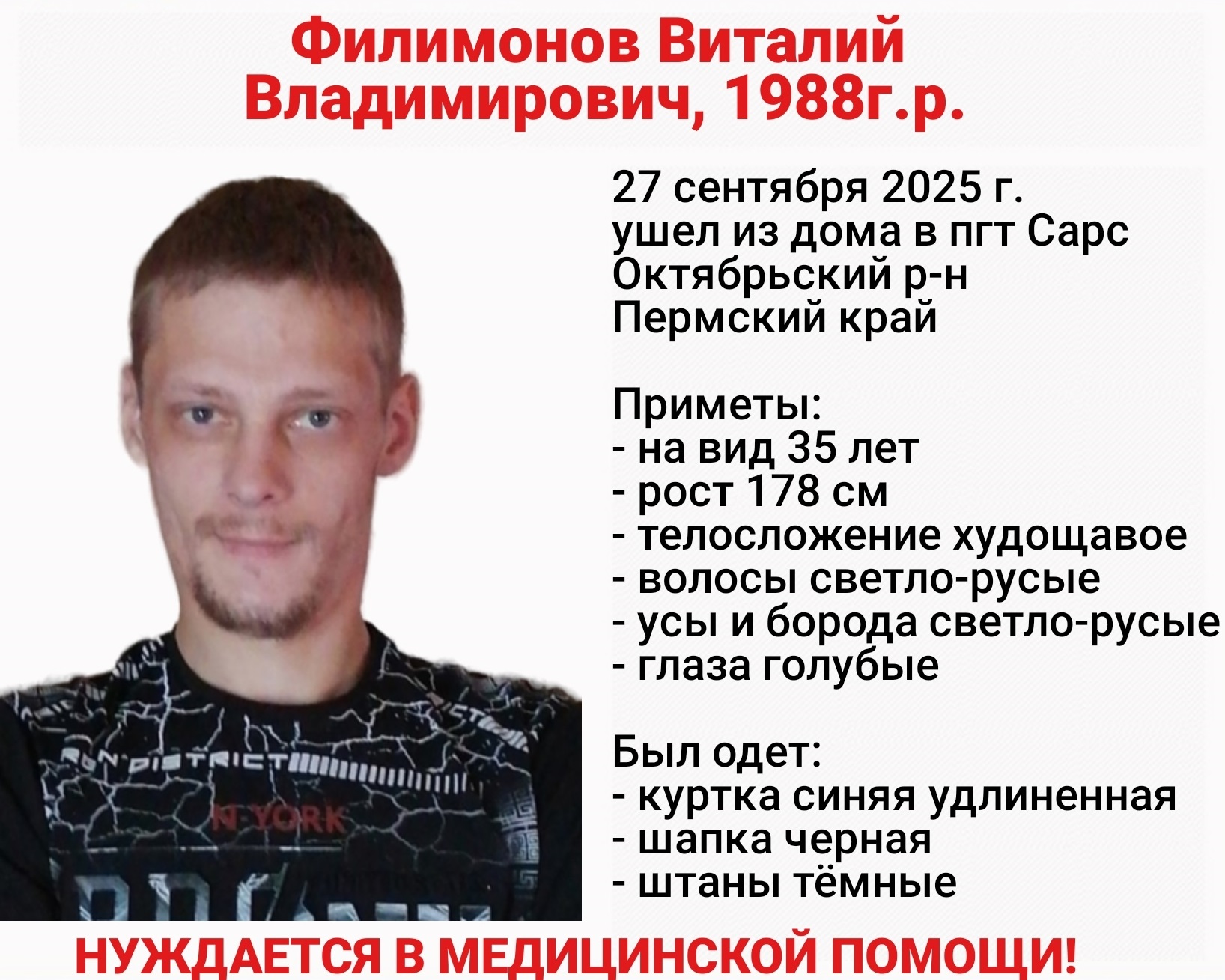 В Пермском крае 11 дней ищут пропавшего без вести мужчину