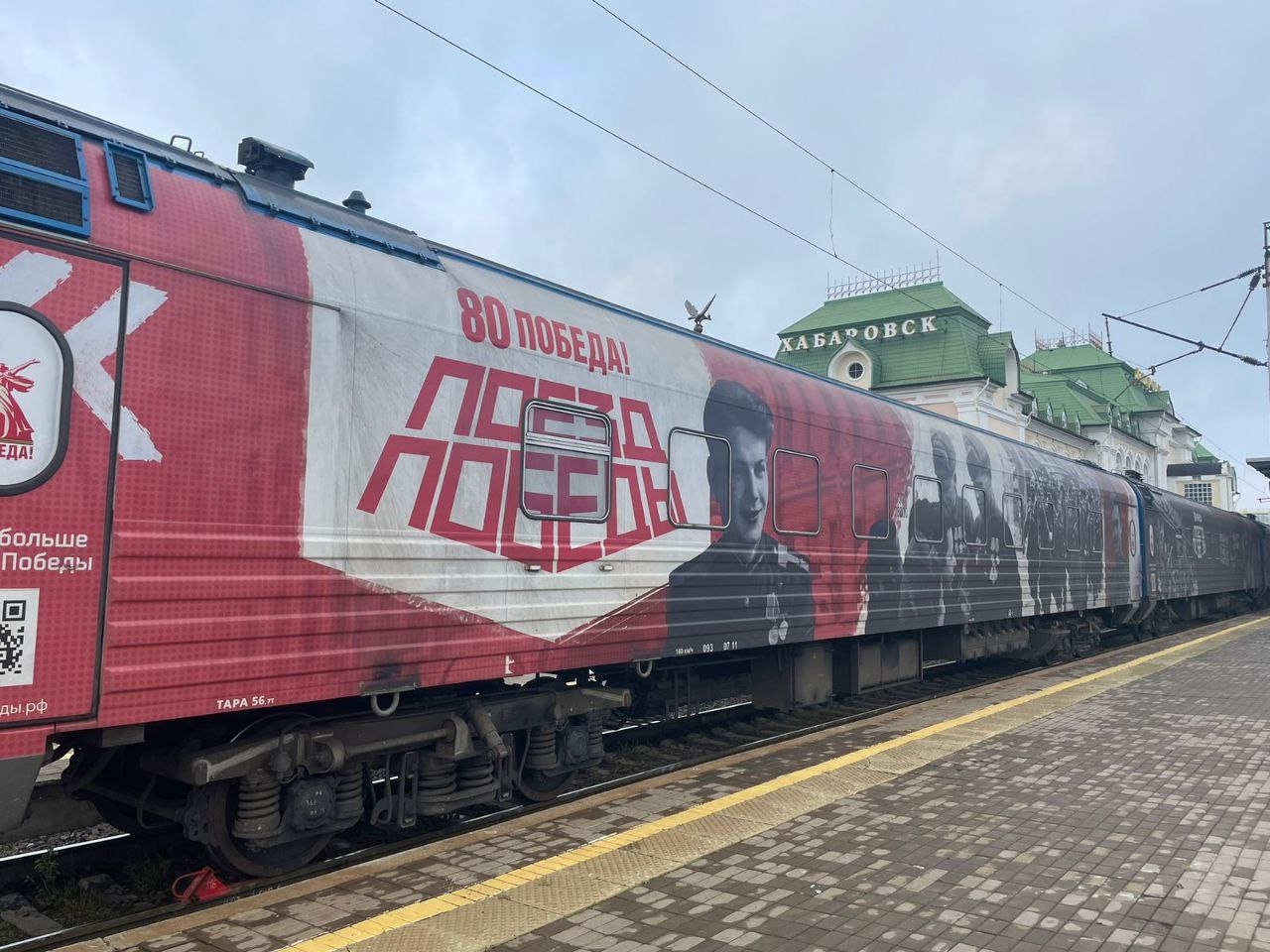 «Поезд Победы» приедет в Пермь 13 октября