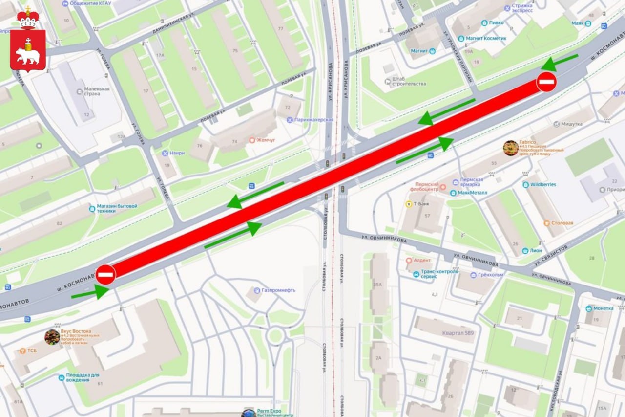 В выходные в Перми ограничат движение транспорта