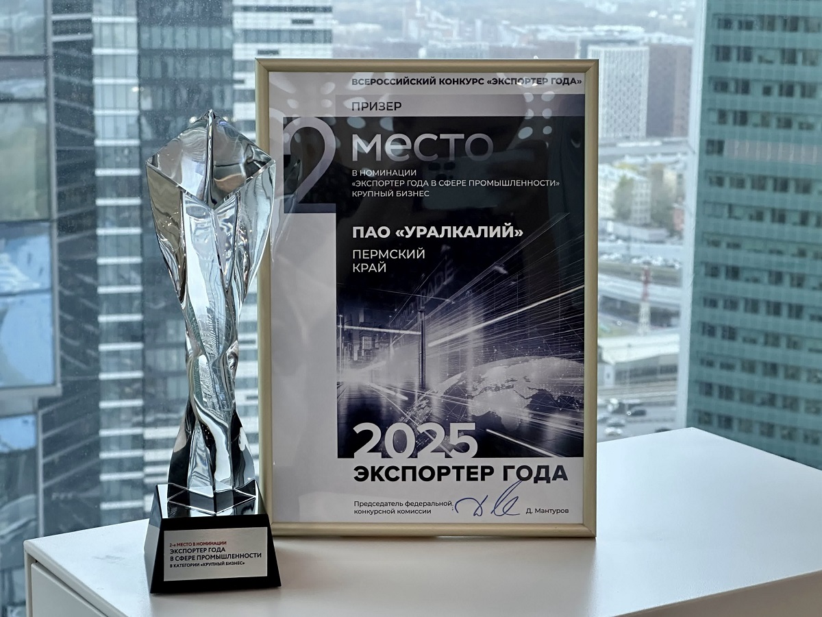 Предприятие из Прикамья стало призёром Всероссийской премии «Экспортёр года-2025»