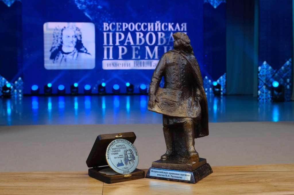 В Пермском конгрессе учёных-юристов принимает участие более 400 человек