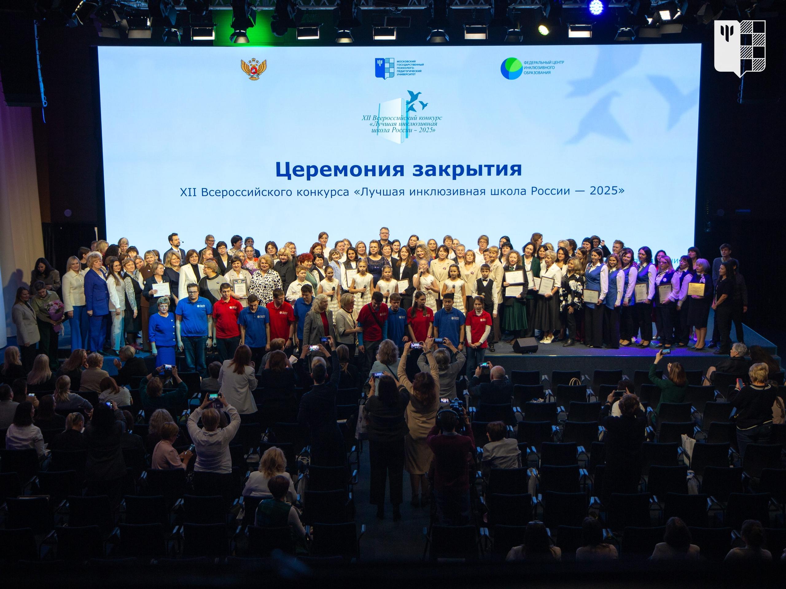 Пермская школа победила на всероссийском конкурсе