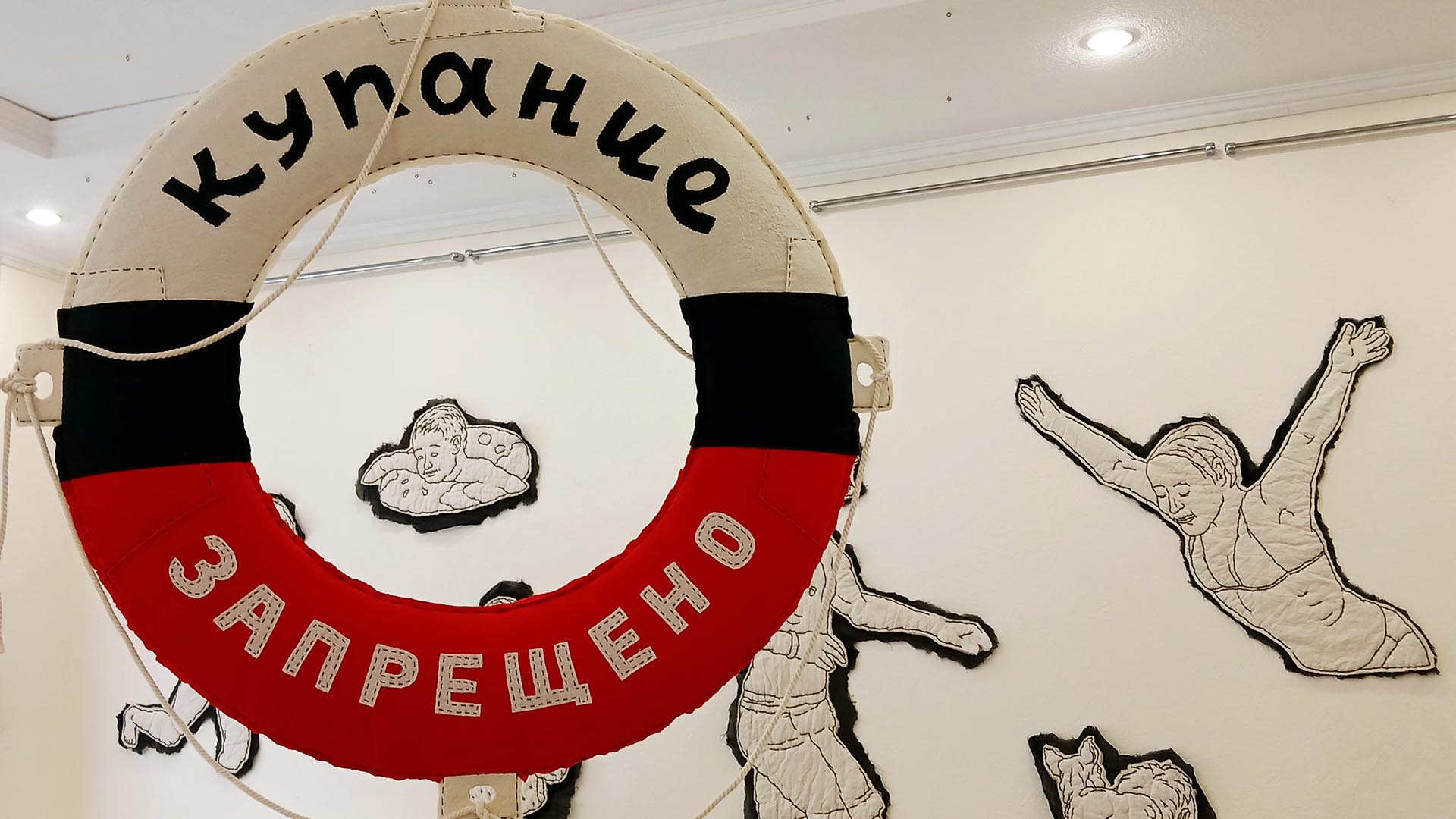 Купаться можно