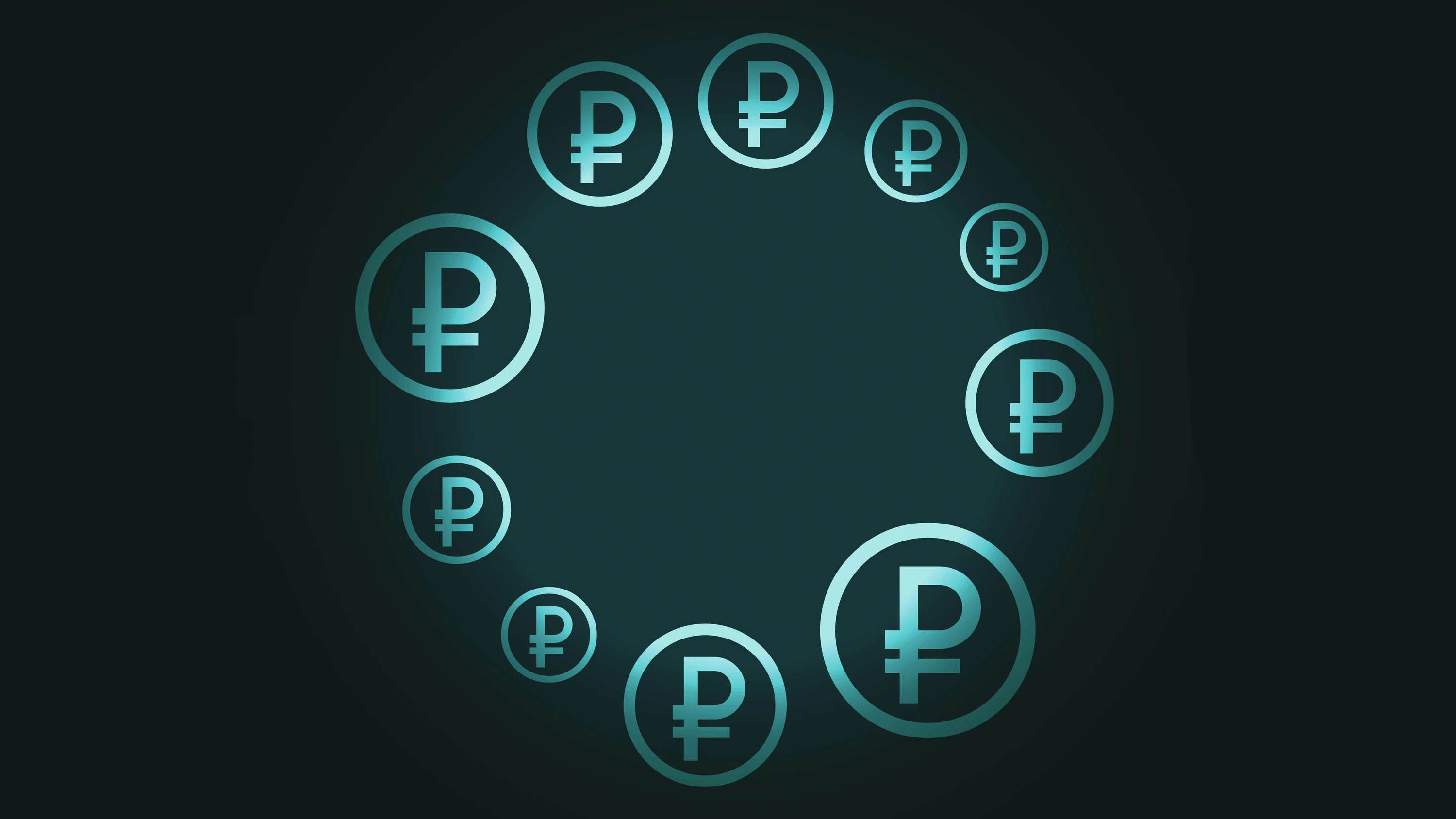 Деньги без купюр