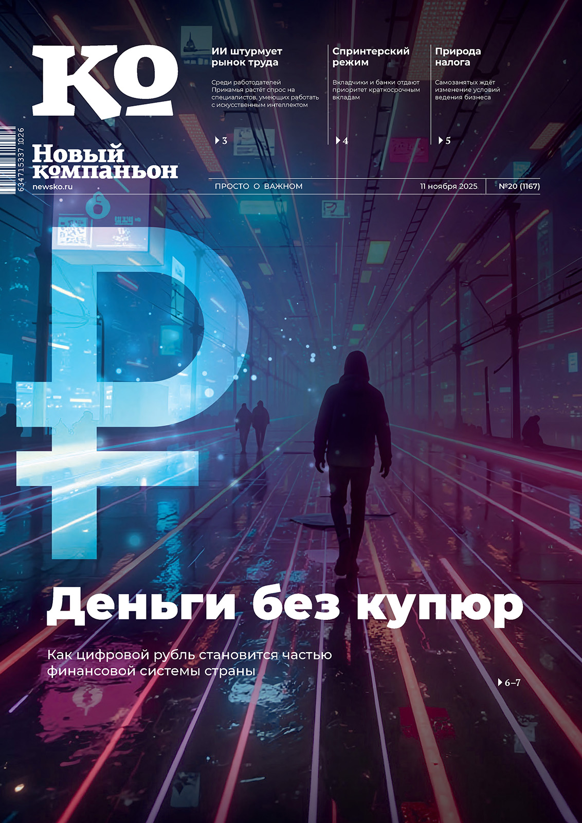 Pages from nk_20 (1167)_ALL