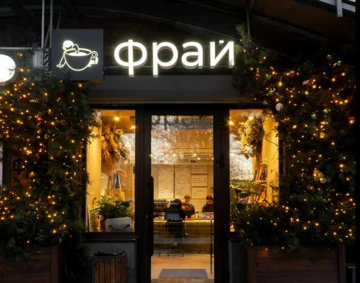 В Перми откроется ещё одна точка гастрокофейни «Фрай»
