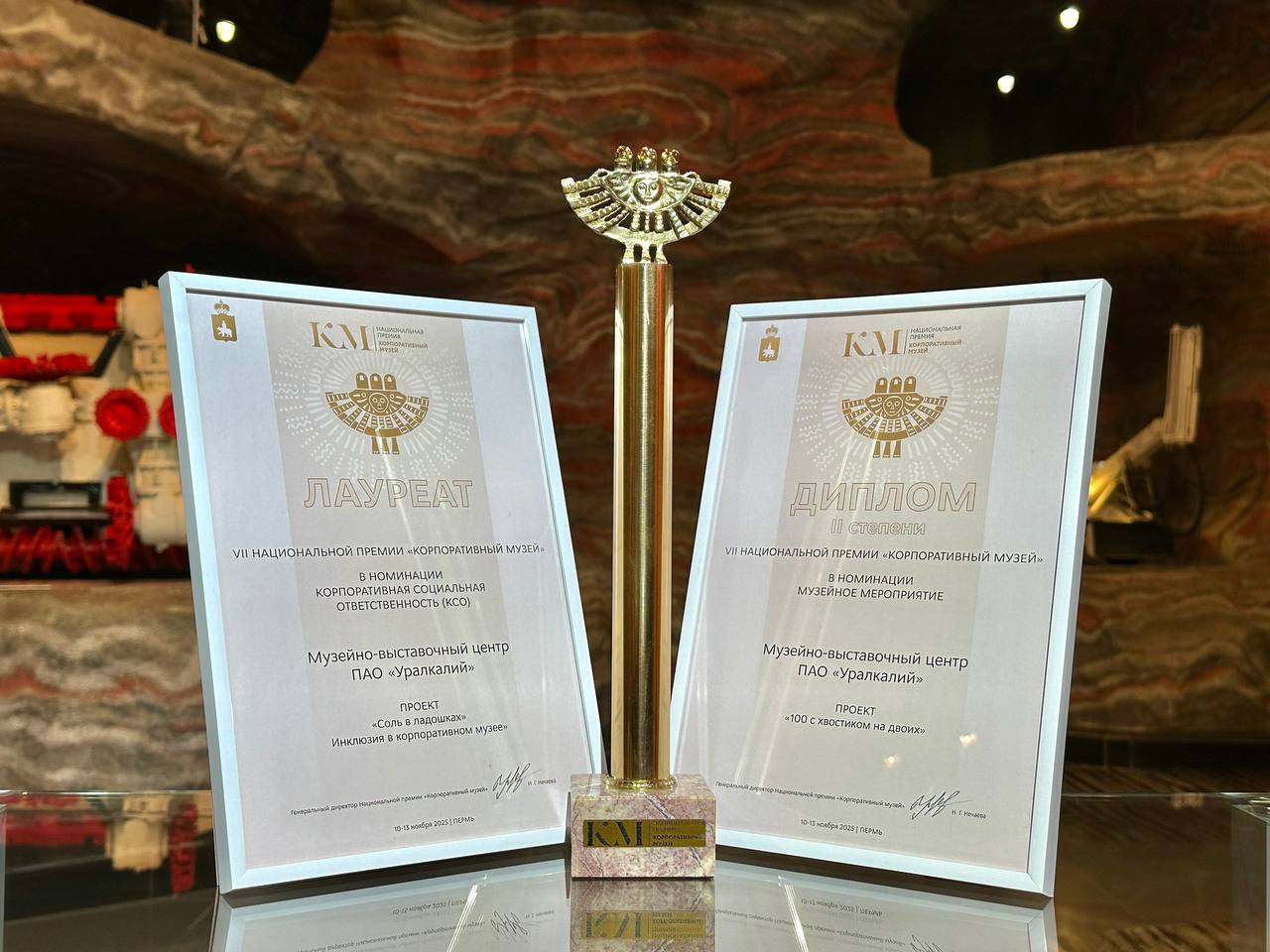 Предприятие из Пермского края стало лауреатом Национальной премии «Корпоративный музей»