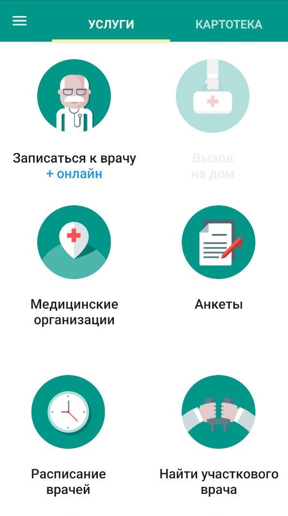 Пермяков предупредили об изменениях в работе сервиса записи к врачам