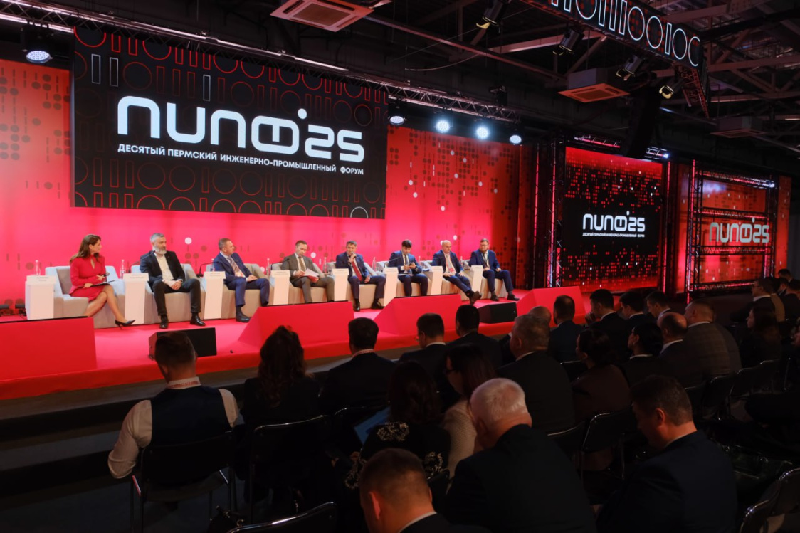 2026 год в Пермском крае объявлен Годом промышленности