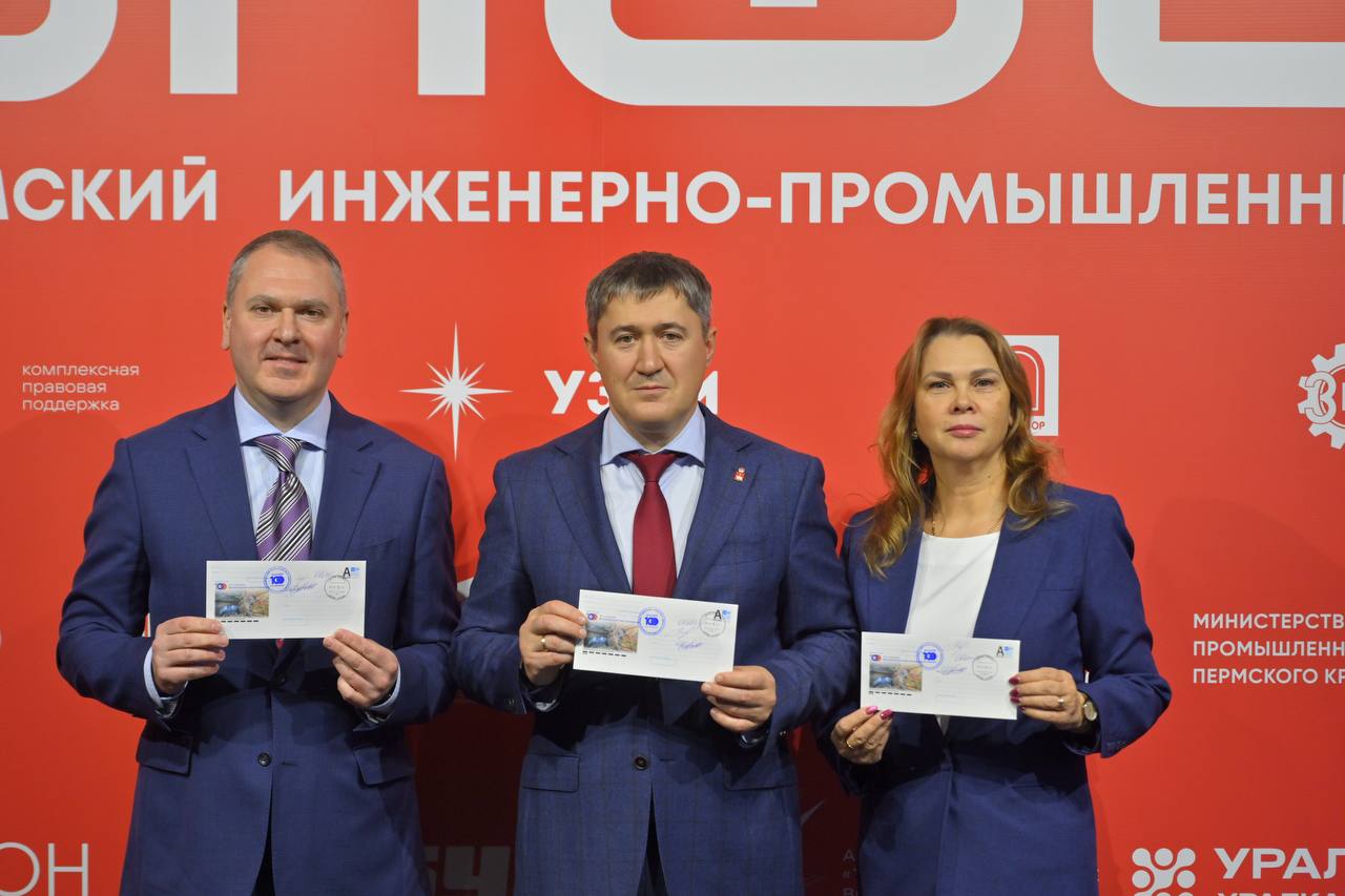 В Прикамье выпущен почтовый конверт в честь 100-летия открытия Верхнекамского месторождения солей