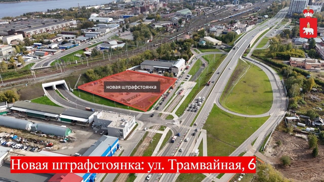 В Перми появится новая штрафстоянка