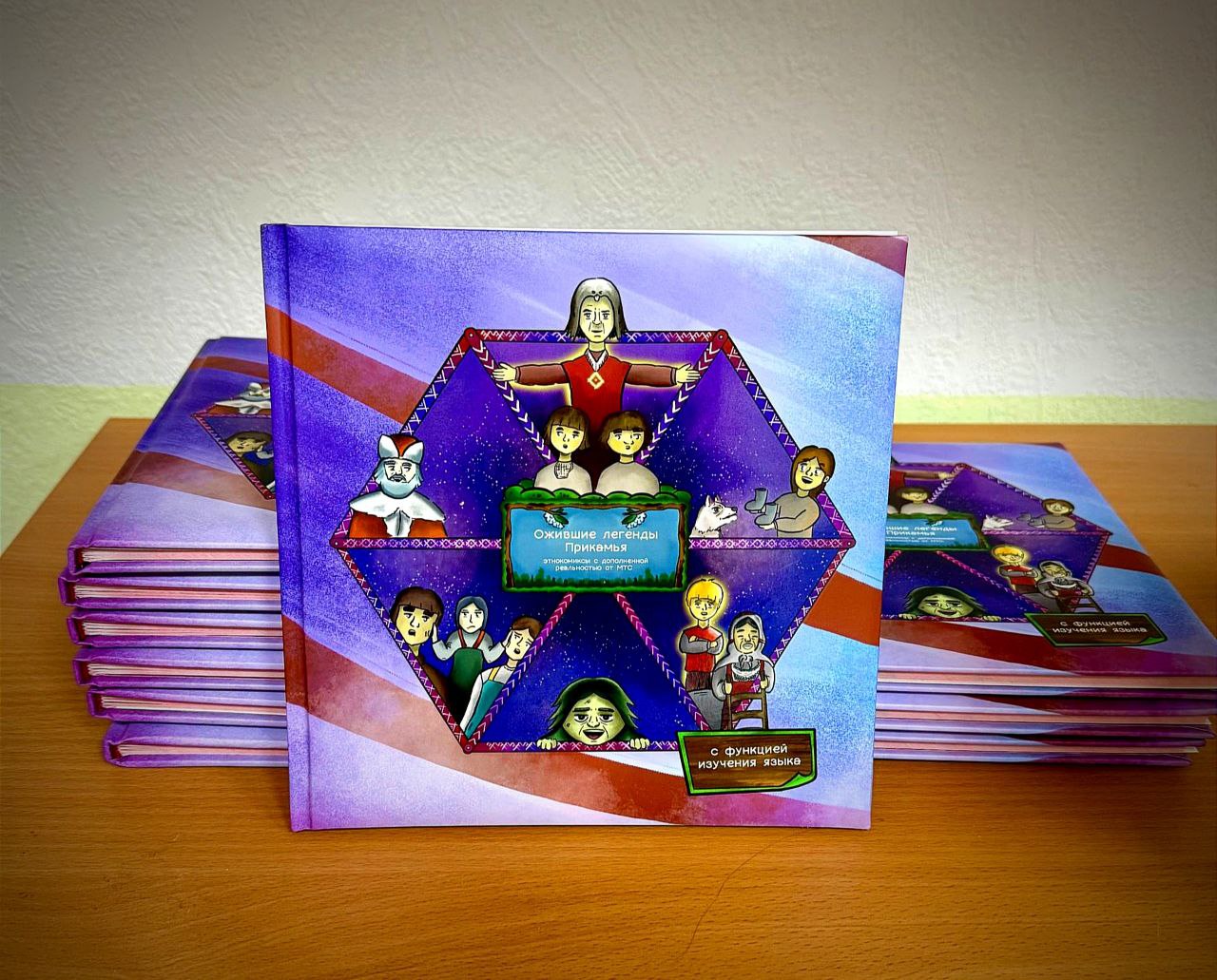 «Поговори со мной на моём языке…»