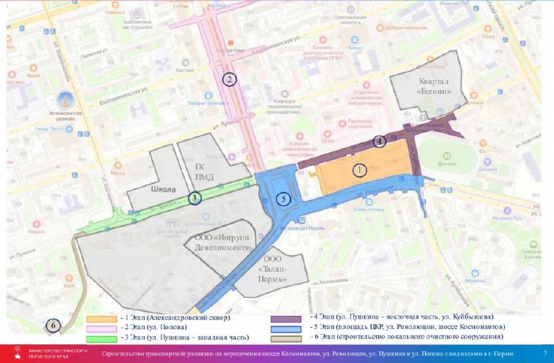 Проект обновления территории у Центрального рынка Перми разбили на шесть этапов