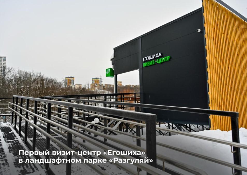 В долинах малых рек Перми открылся первый визит-центр