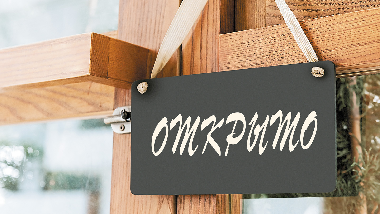 Вывески по&nbsp;ГОСТу