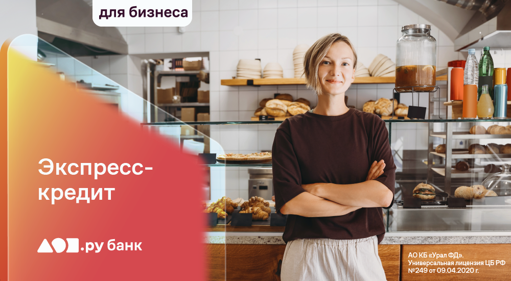 Фото: АО КБ «Урал ФД»