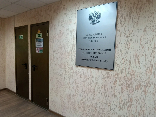 Пермское УФАС выявило 25 нарушений в рекламе за полгода