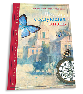 «Появился же в Перми Иванов… почему не повториться чуду в случае Федотовой?»