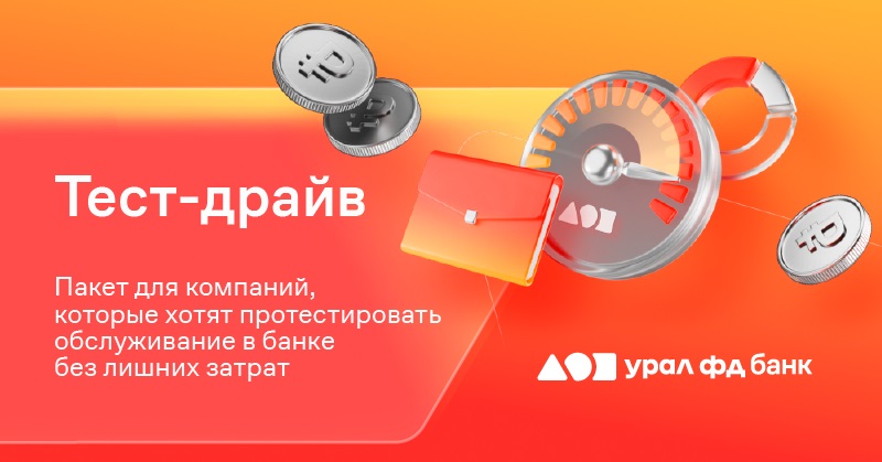 Фото: АО КБ «Урал ФД»