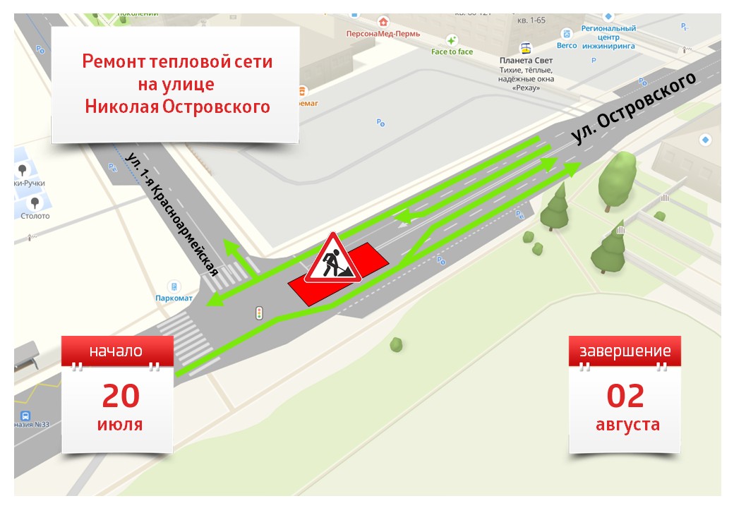 Ремонт теплосети на улице Островского в Перми: ограничения в движении
