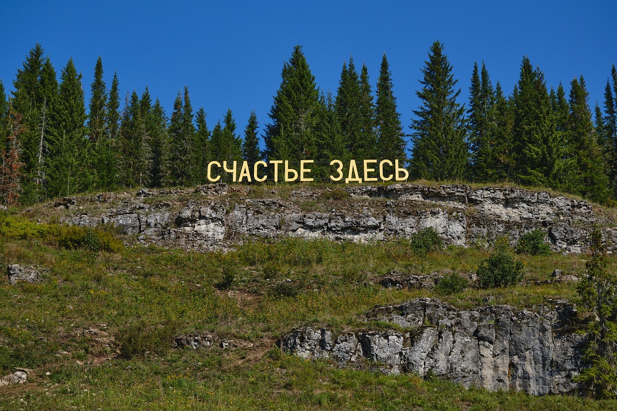 Пермский край, который хочется увидеть