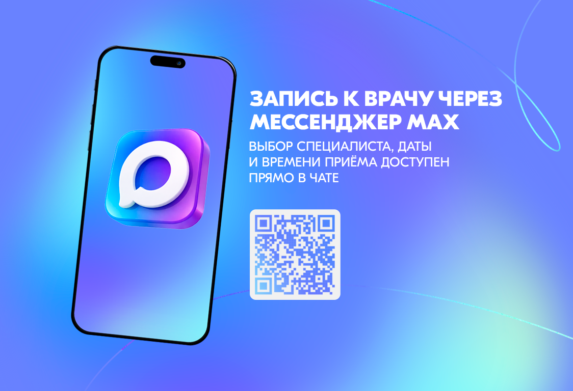 В Прикамье через мессенджер записались к врачу более 585 тысяч раз