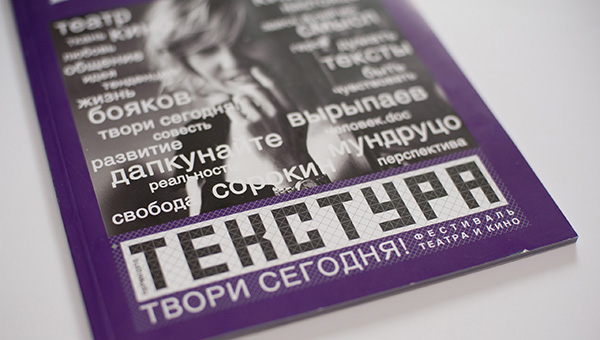 «Текстура» выставлена на продажу