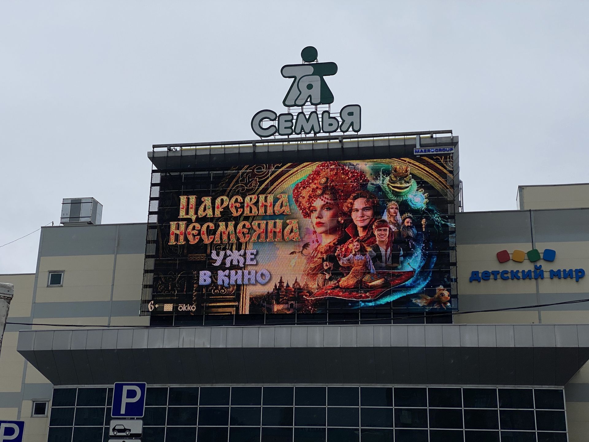 Наружка уходит в&nbsp;цифру